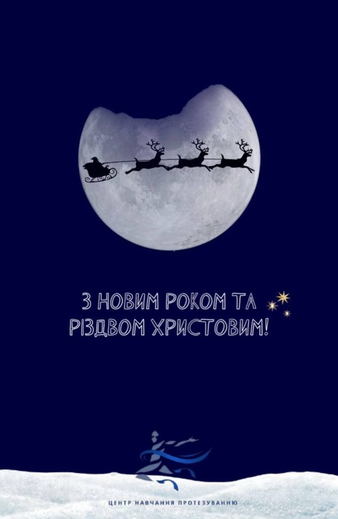 Вітання з Різдвом 2025